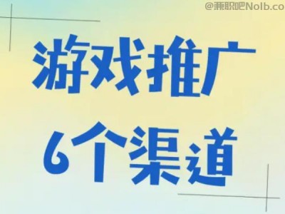 长兴游戏推广赚佣金的平台有哪些