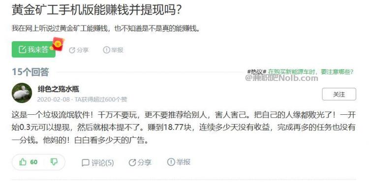 长兴首码网赚项目:TD黄金矿工赚钱是真的吗? 第3张 长兴首码网赚项目:TD黄金矿工赚钱是真的吗? 第3张